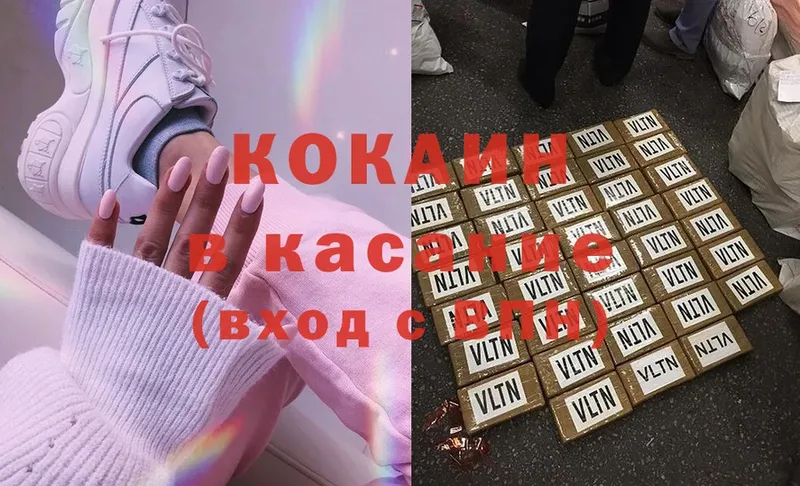 где купить наркоту  MEGA как войти  Cocaine Эквадор  Трубчевск 